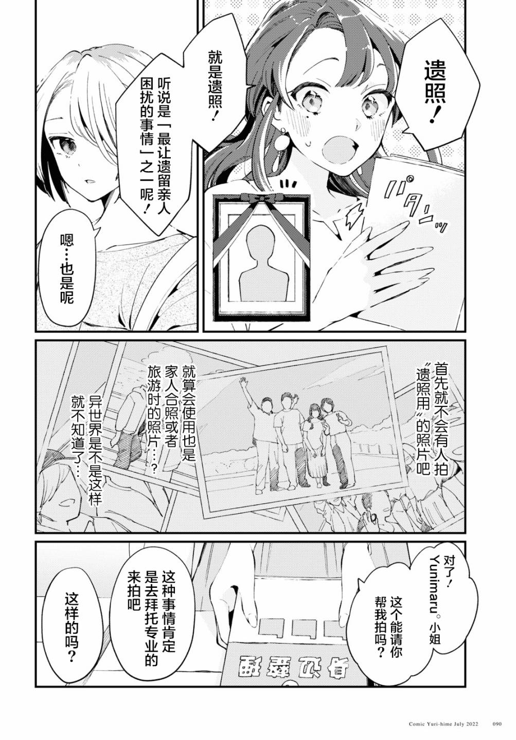 第02话3