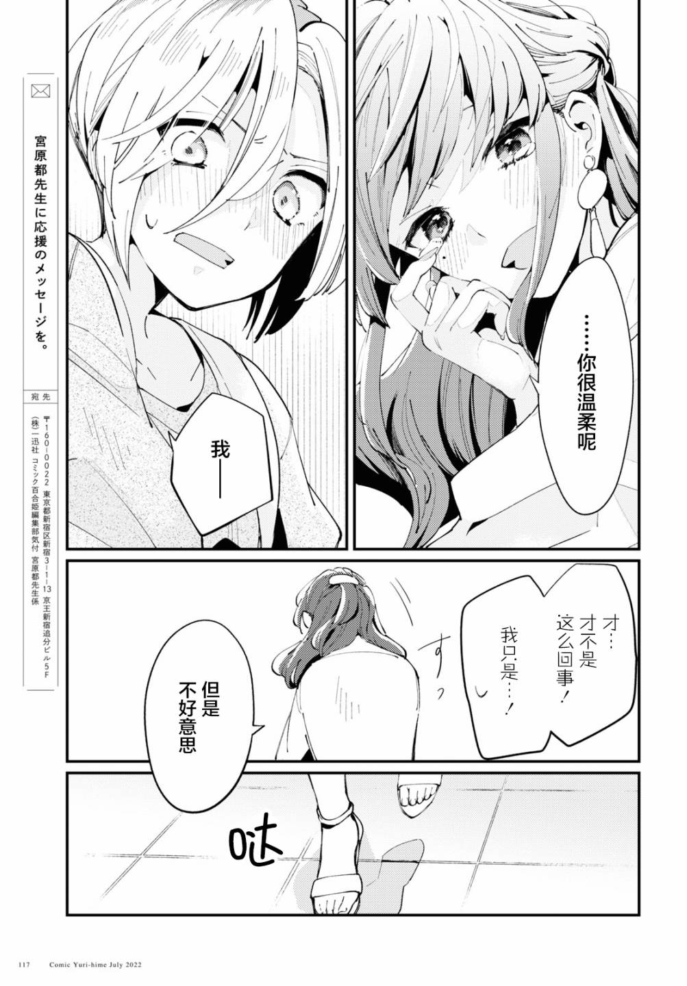 第02话30