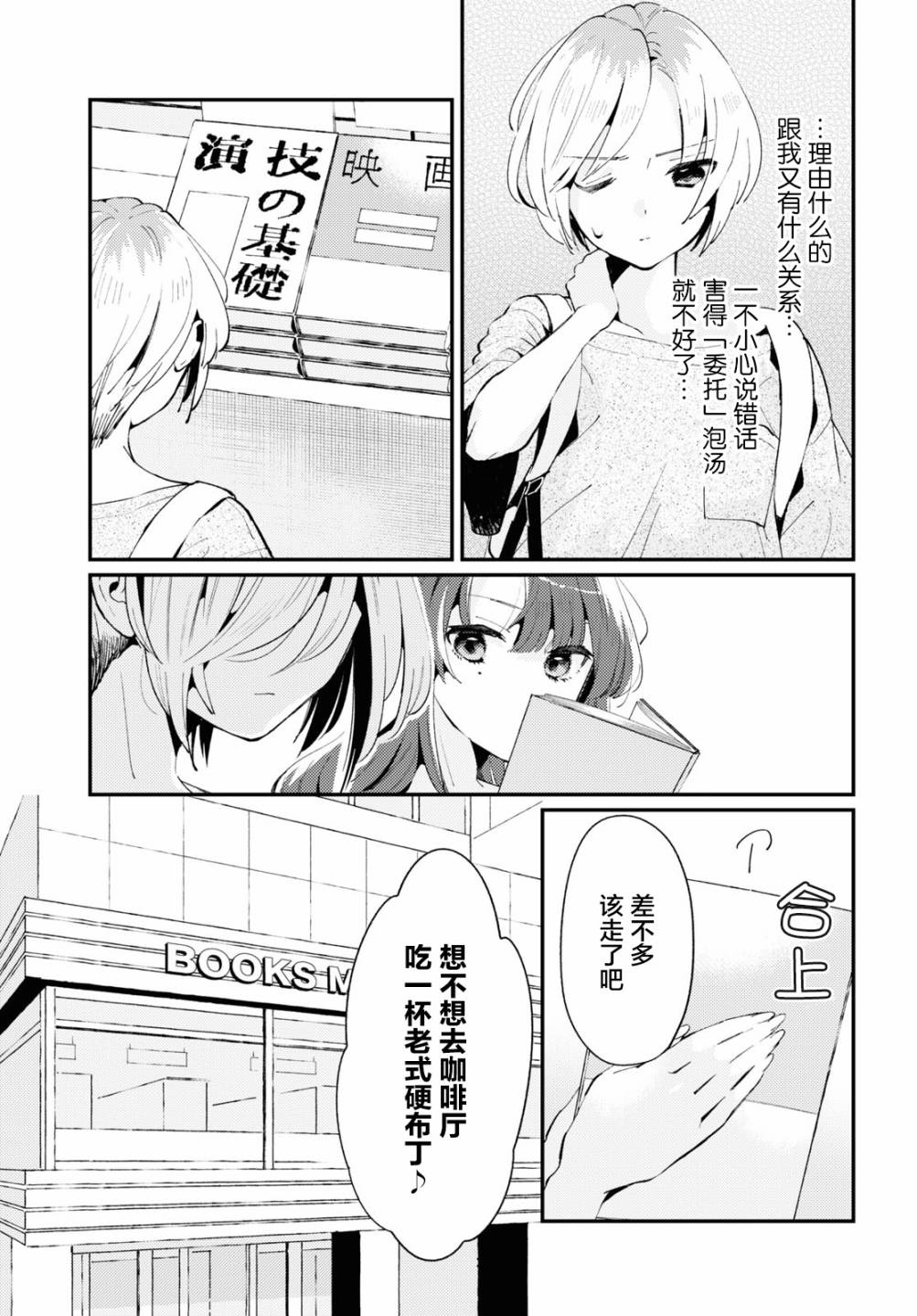第02话6