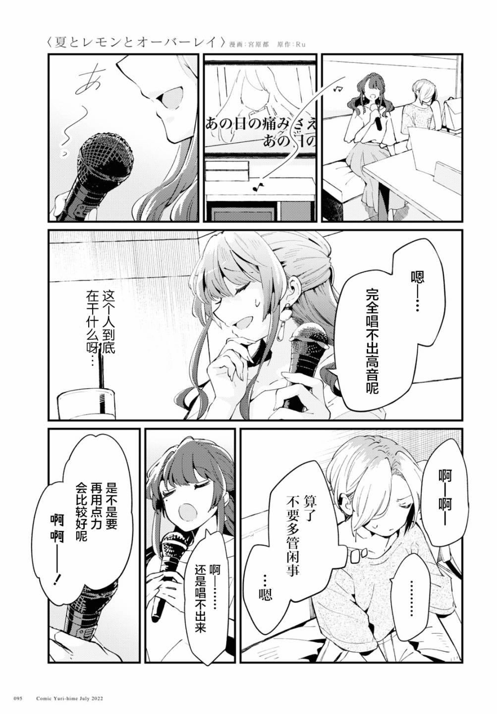 第02话8