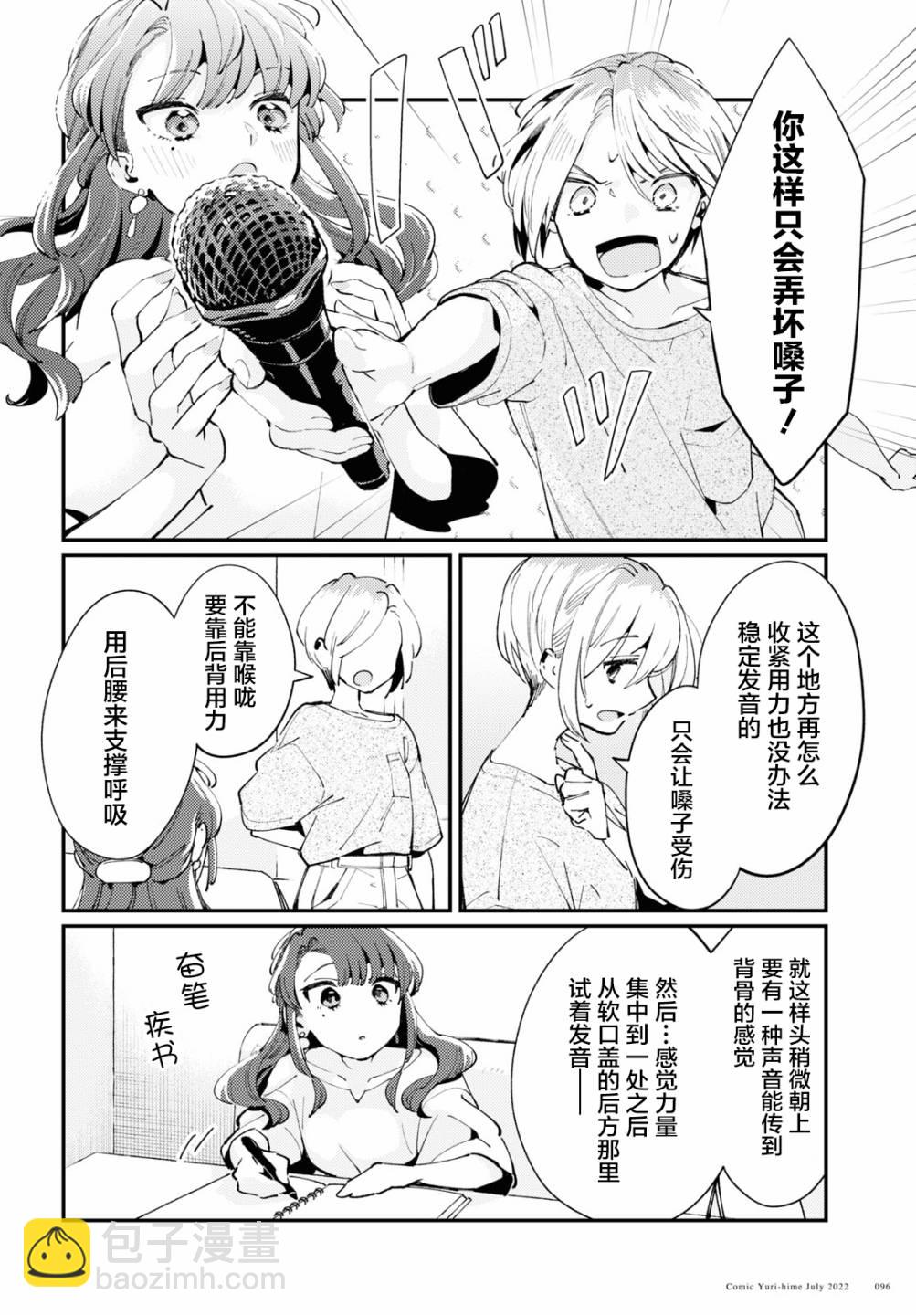第02话9