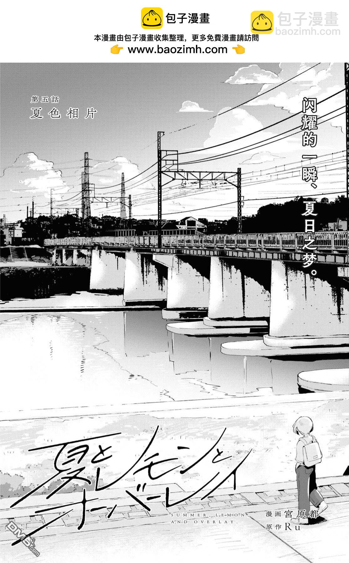 第5话1