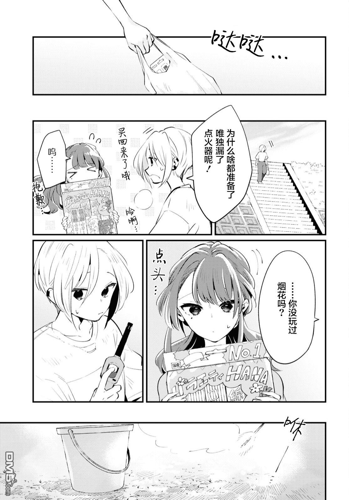 第5话10