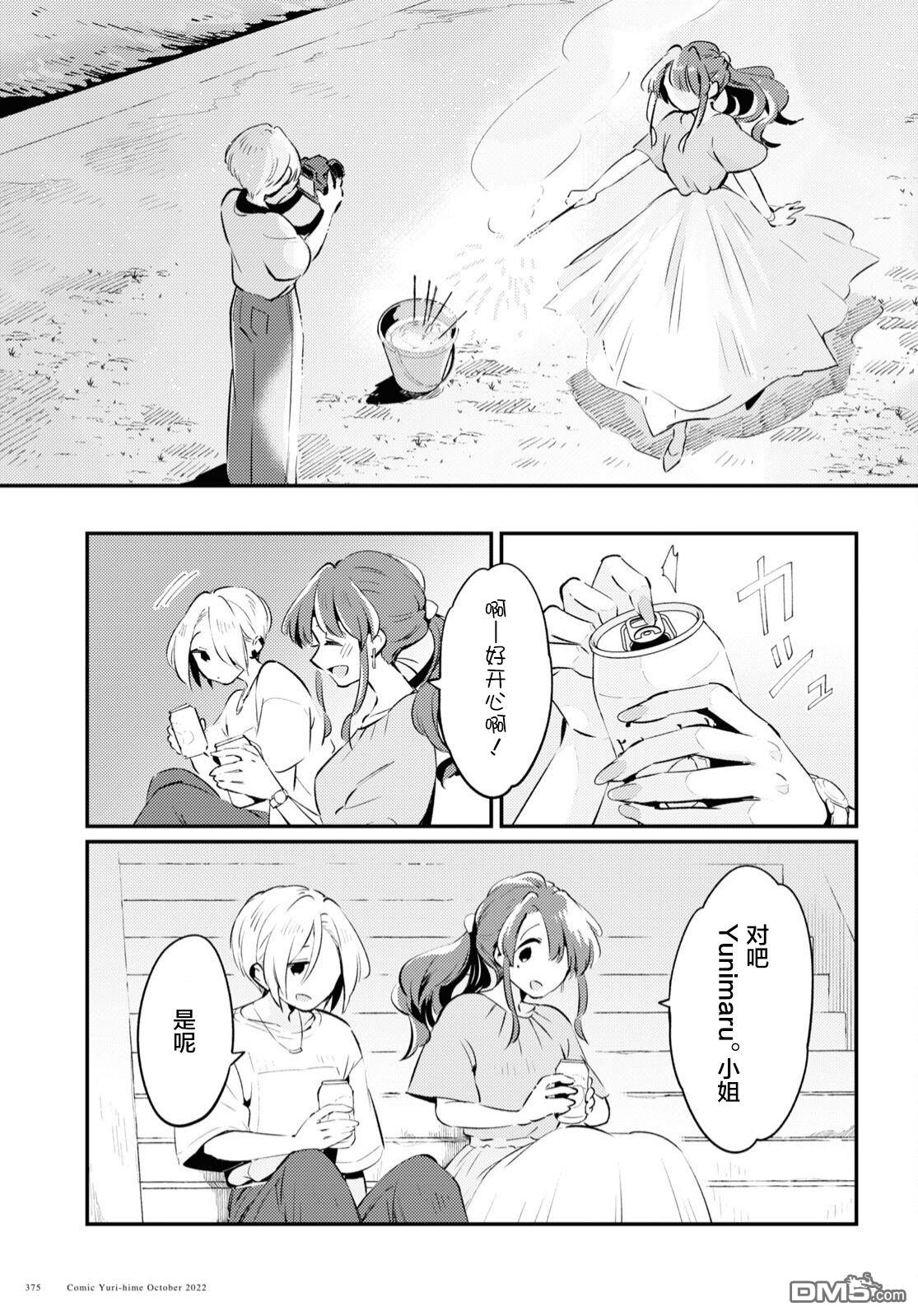 第5话12