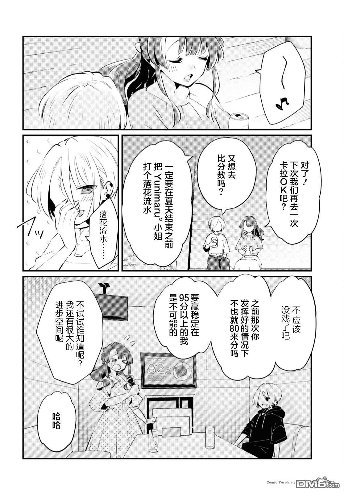 第5话13
