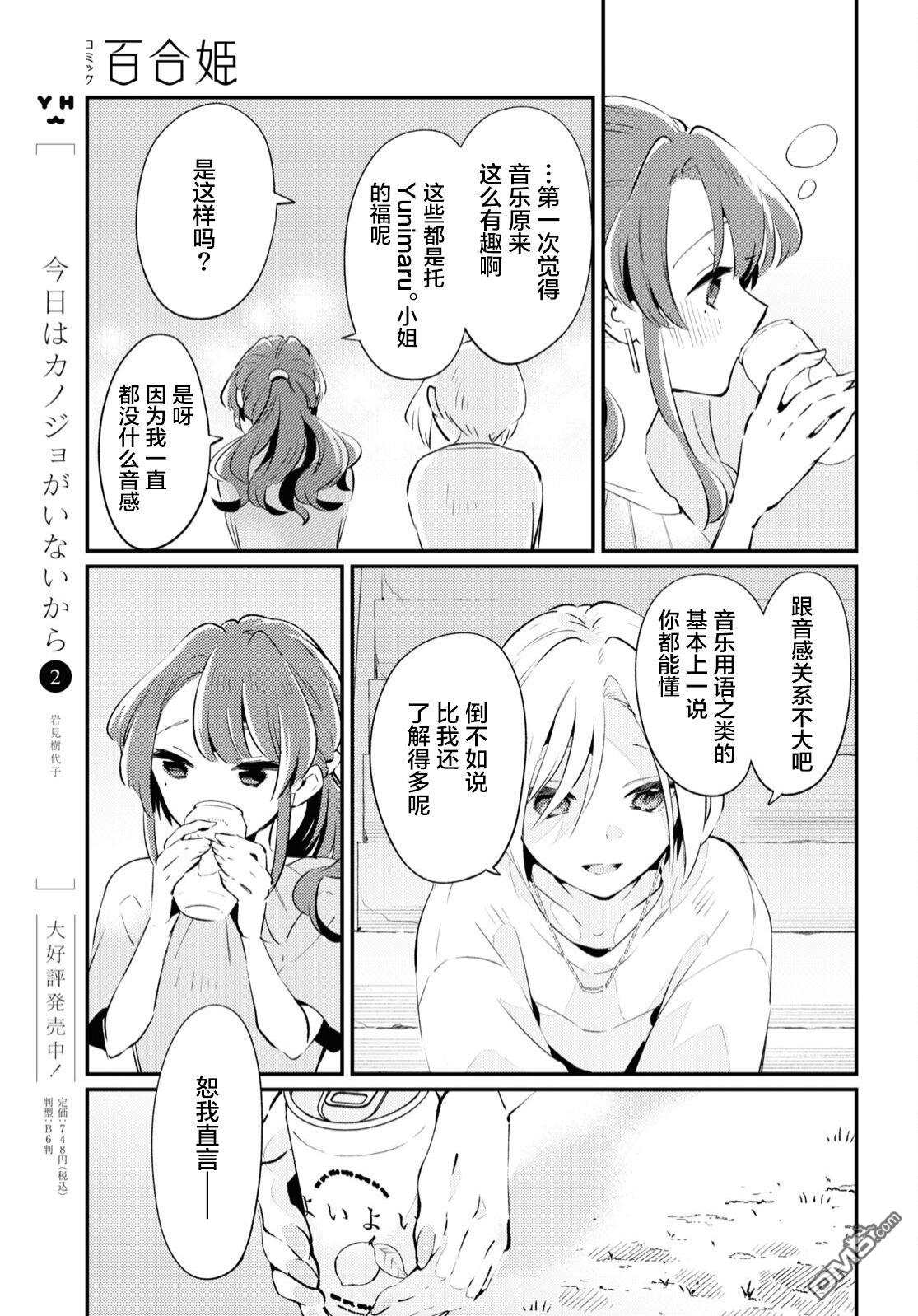 第5话14