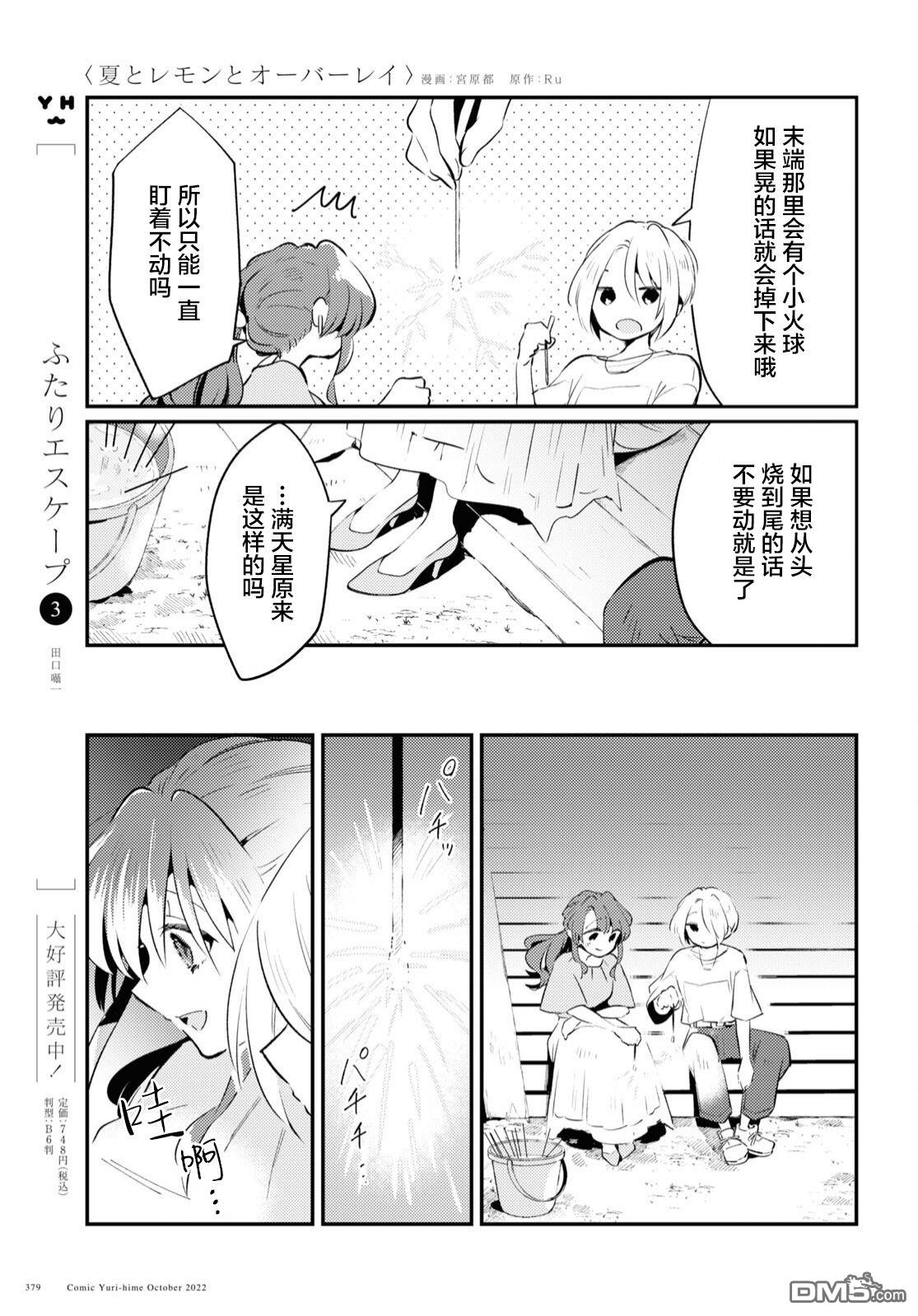 第5话16