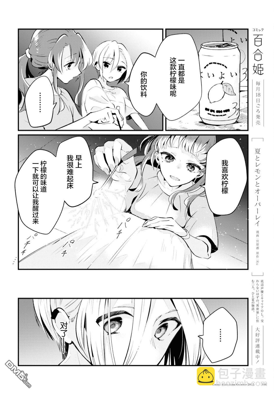 第5话17