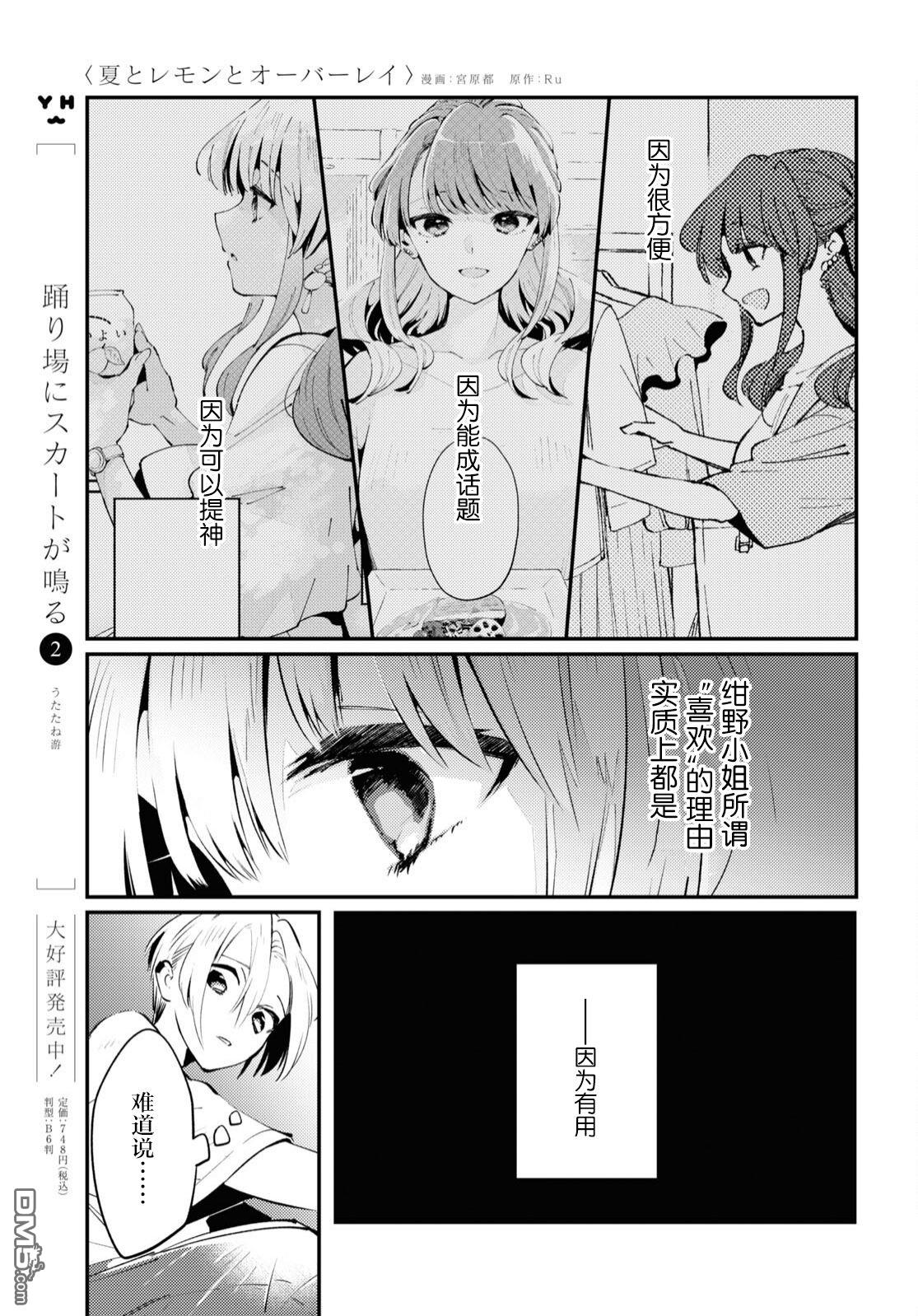 第5话18