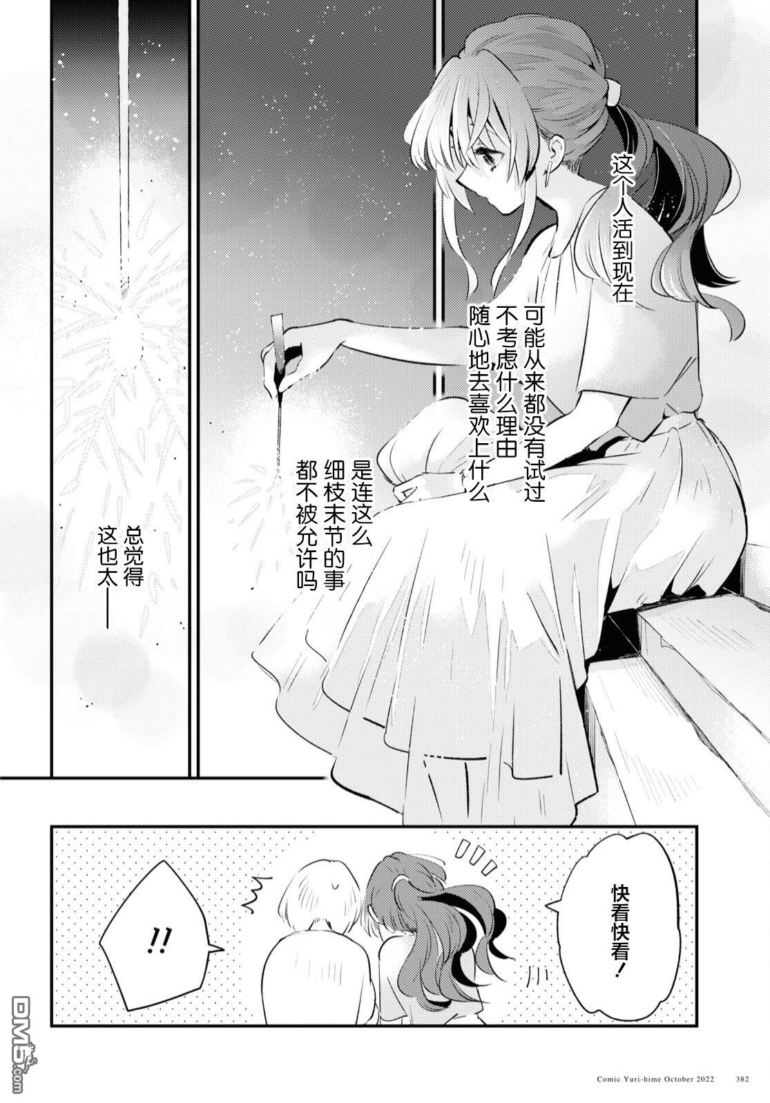 第5话19