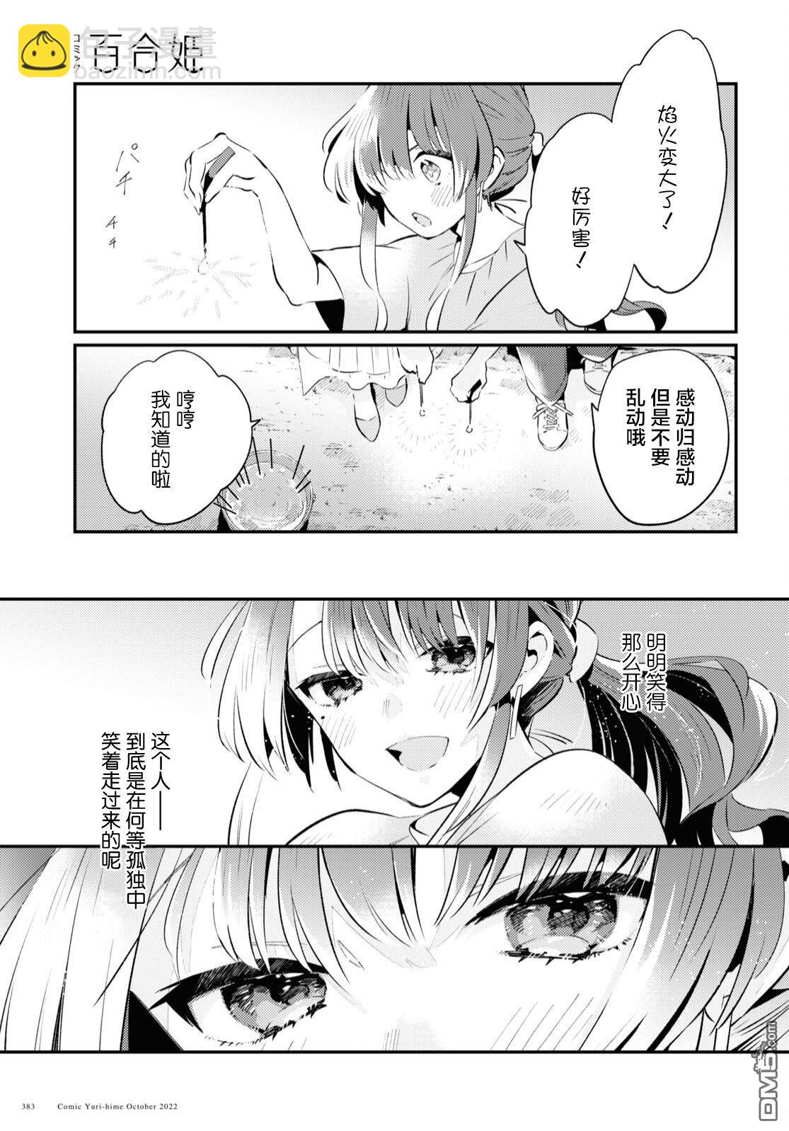 第5话20