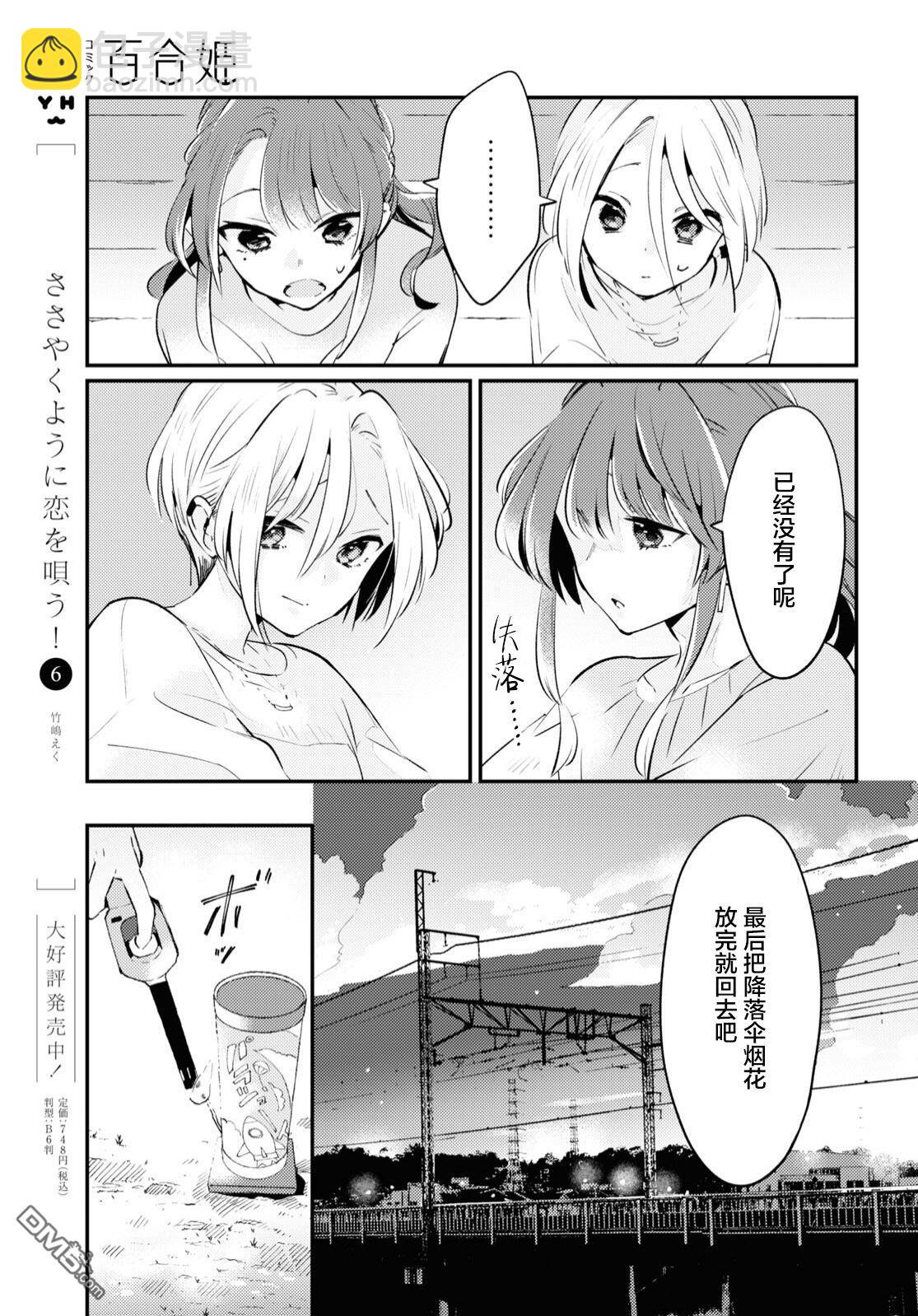 第5话22