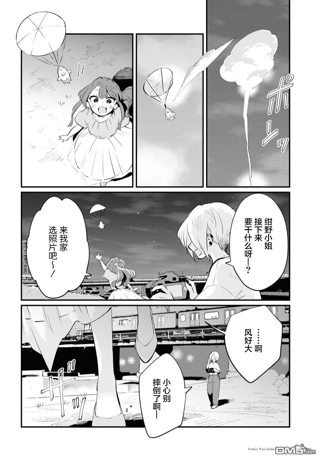 第5话23