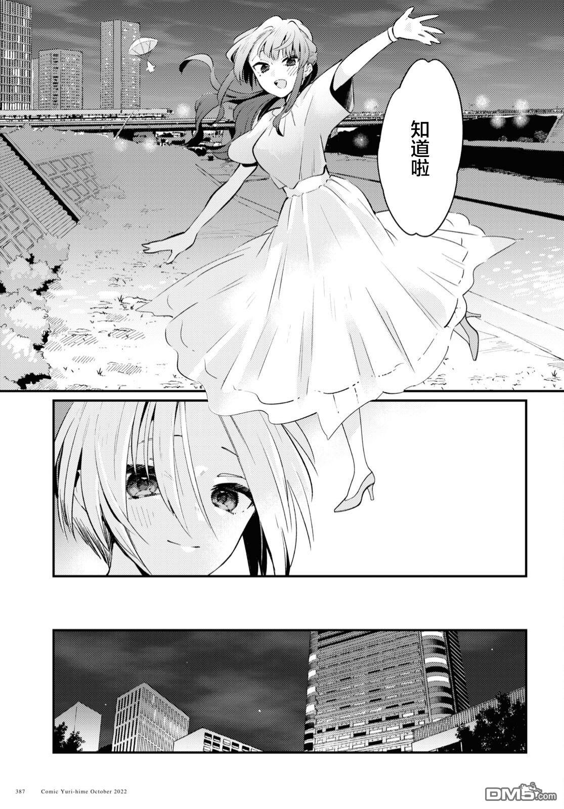 第5话24