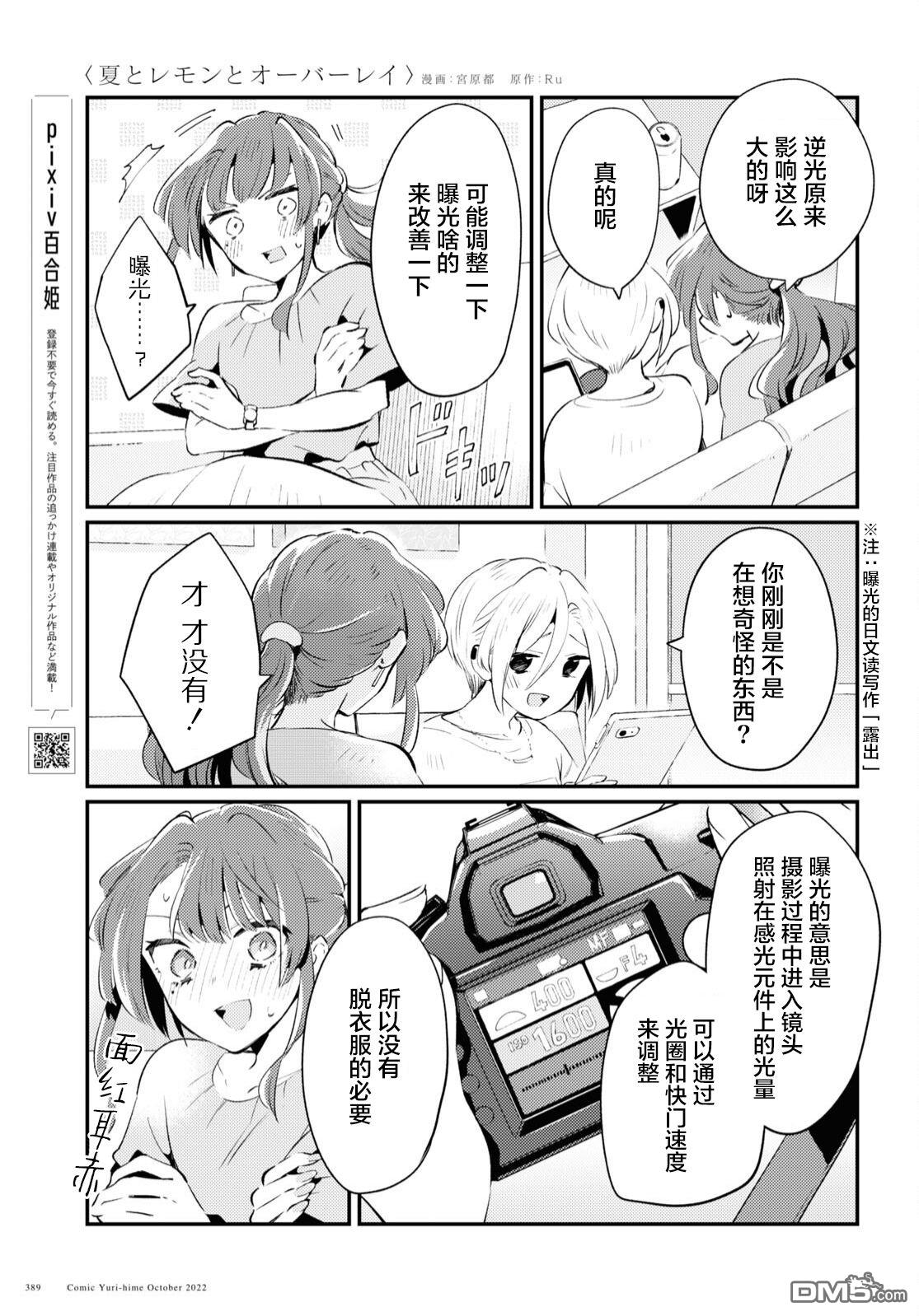 第5话26
