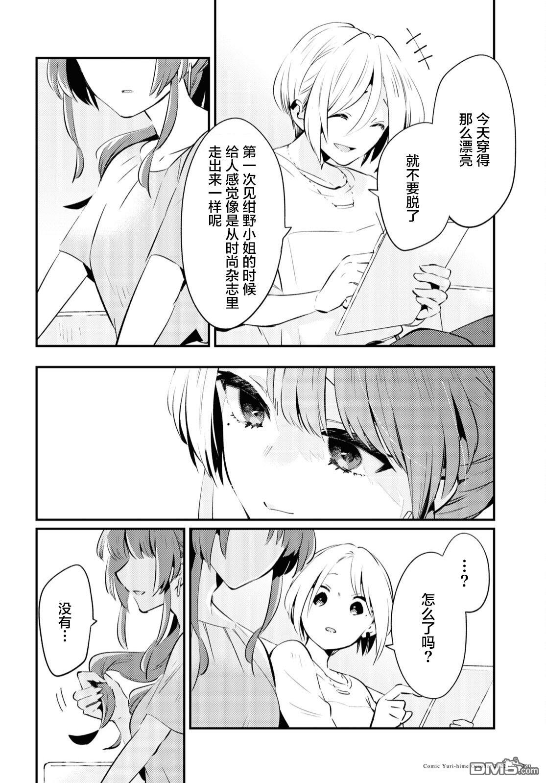 第5话27
