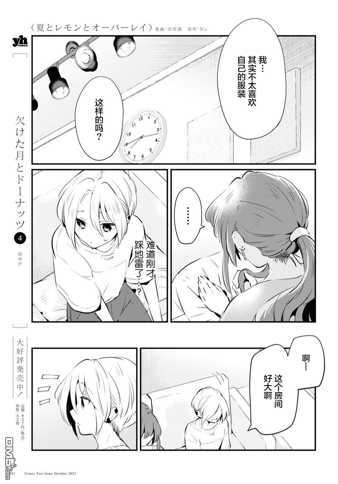 第5话28
