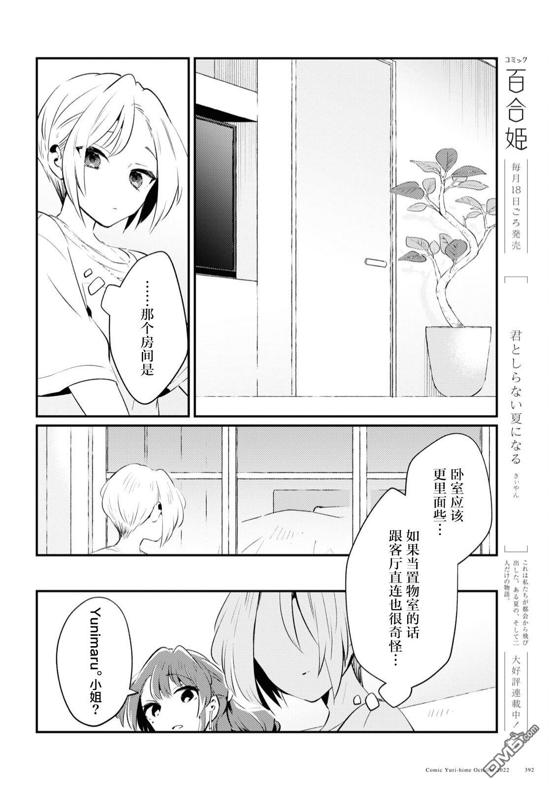 第5话29