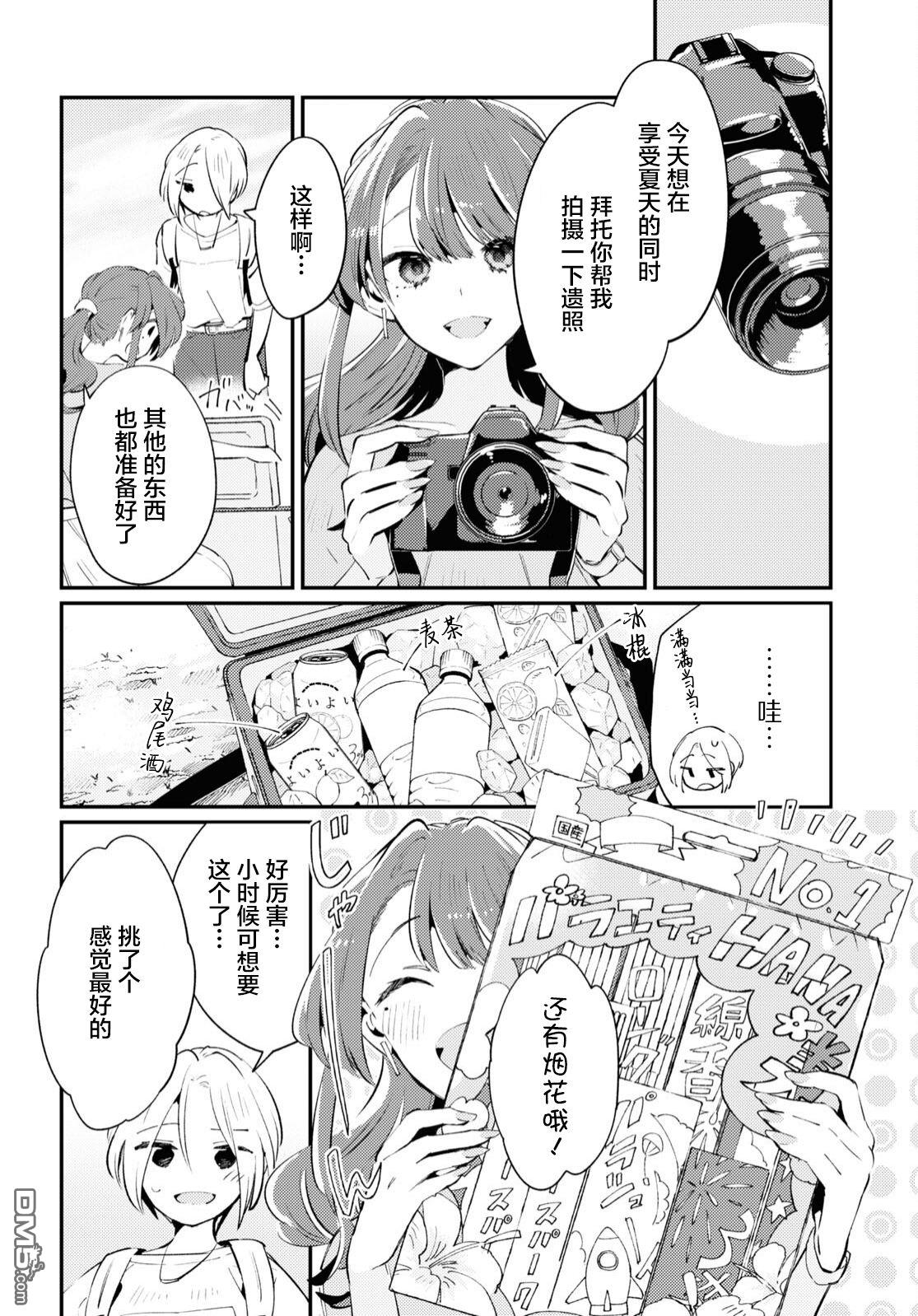 第5话3