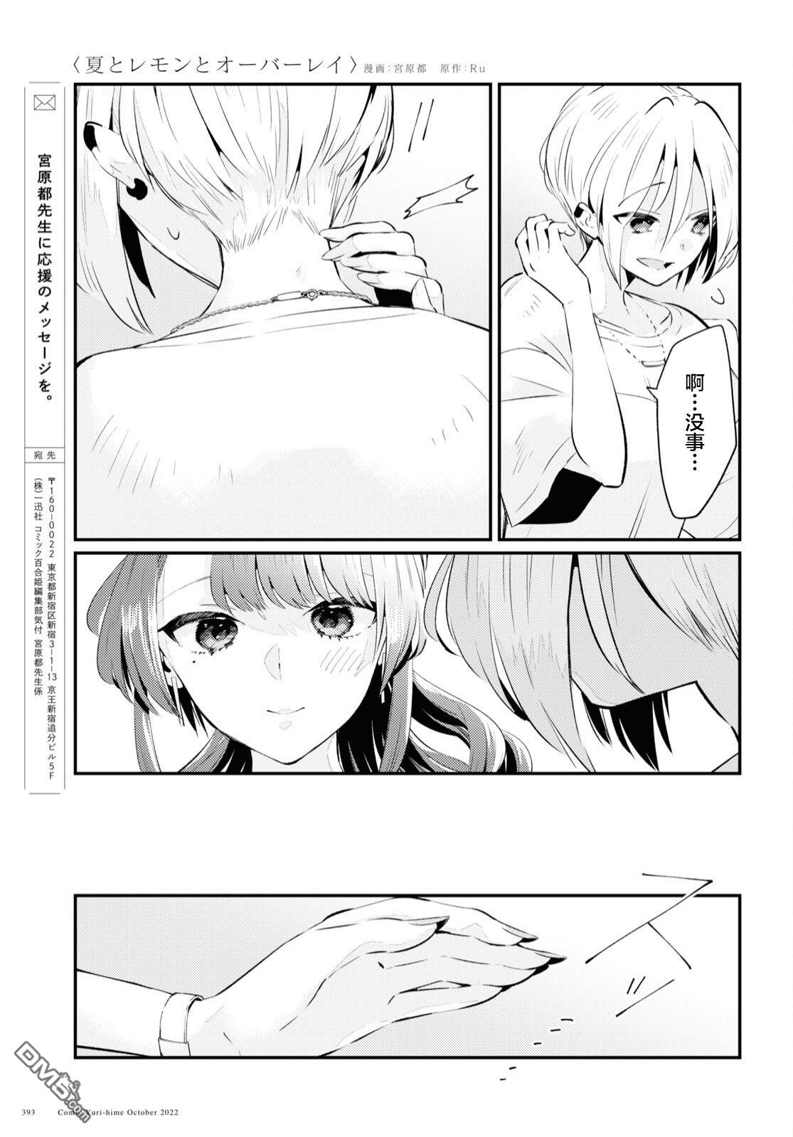 第5话30