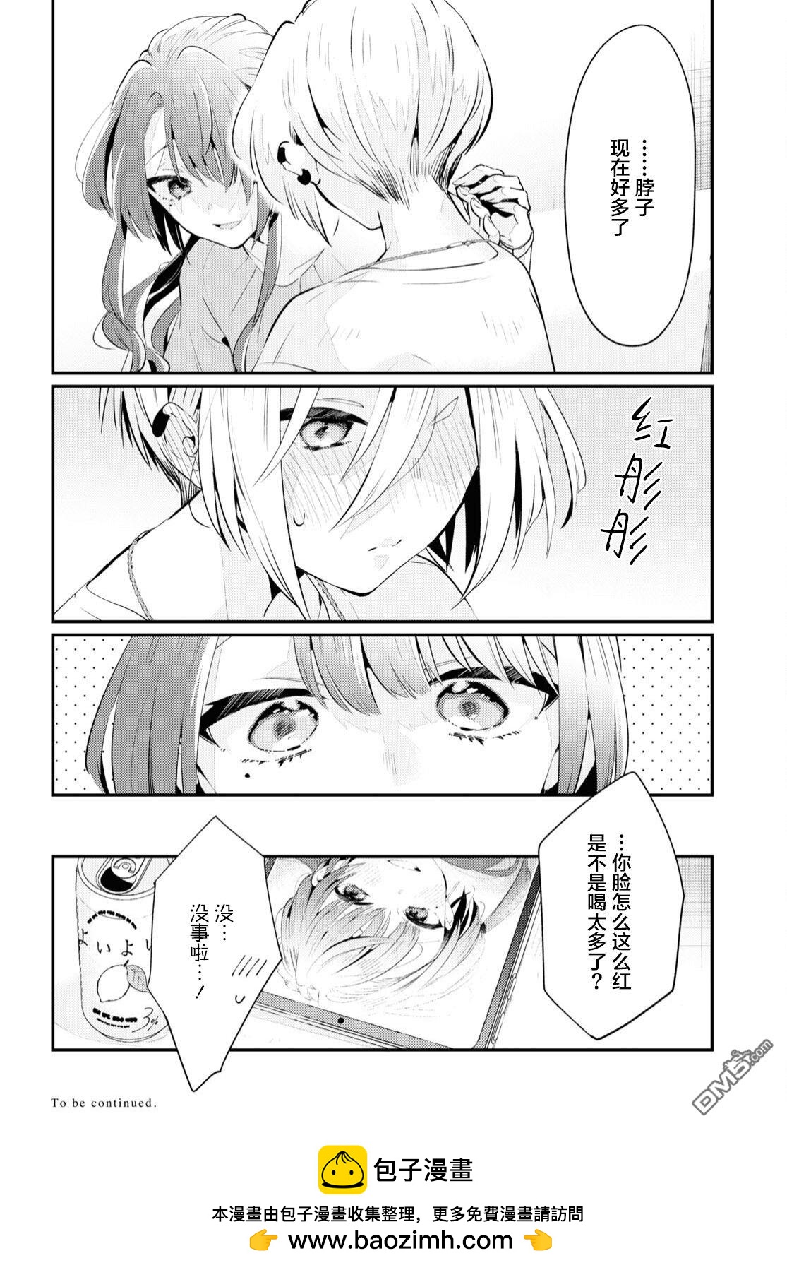 第5话31