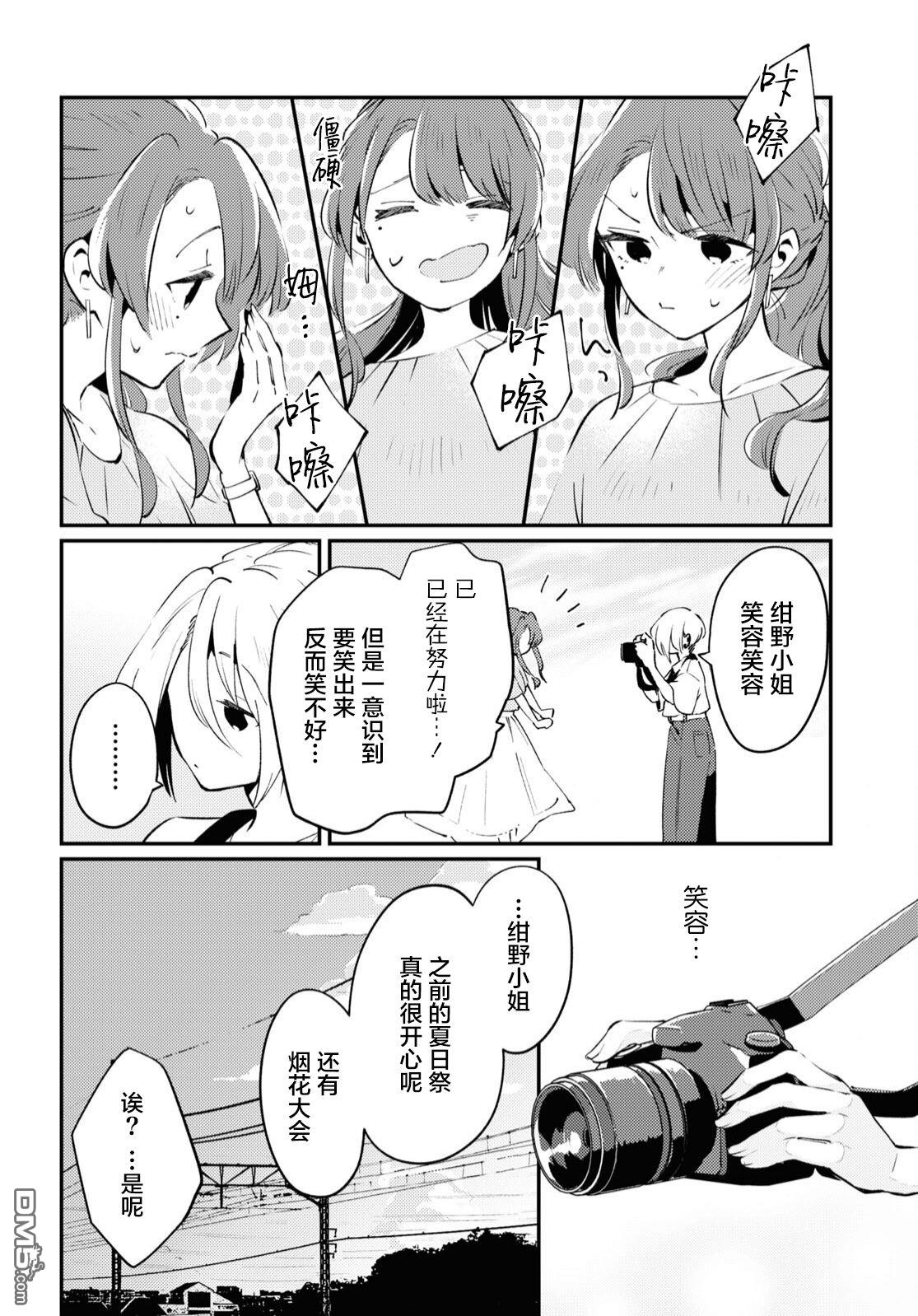 第5话5