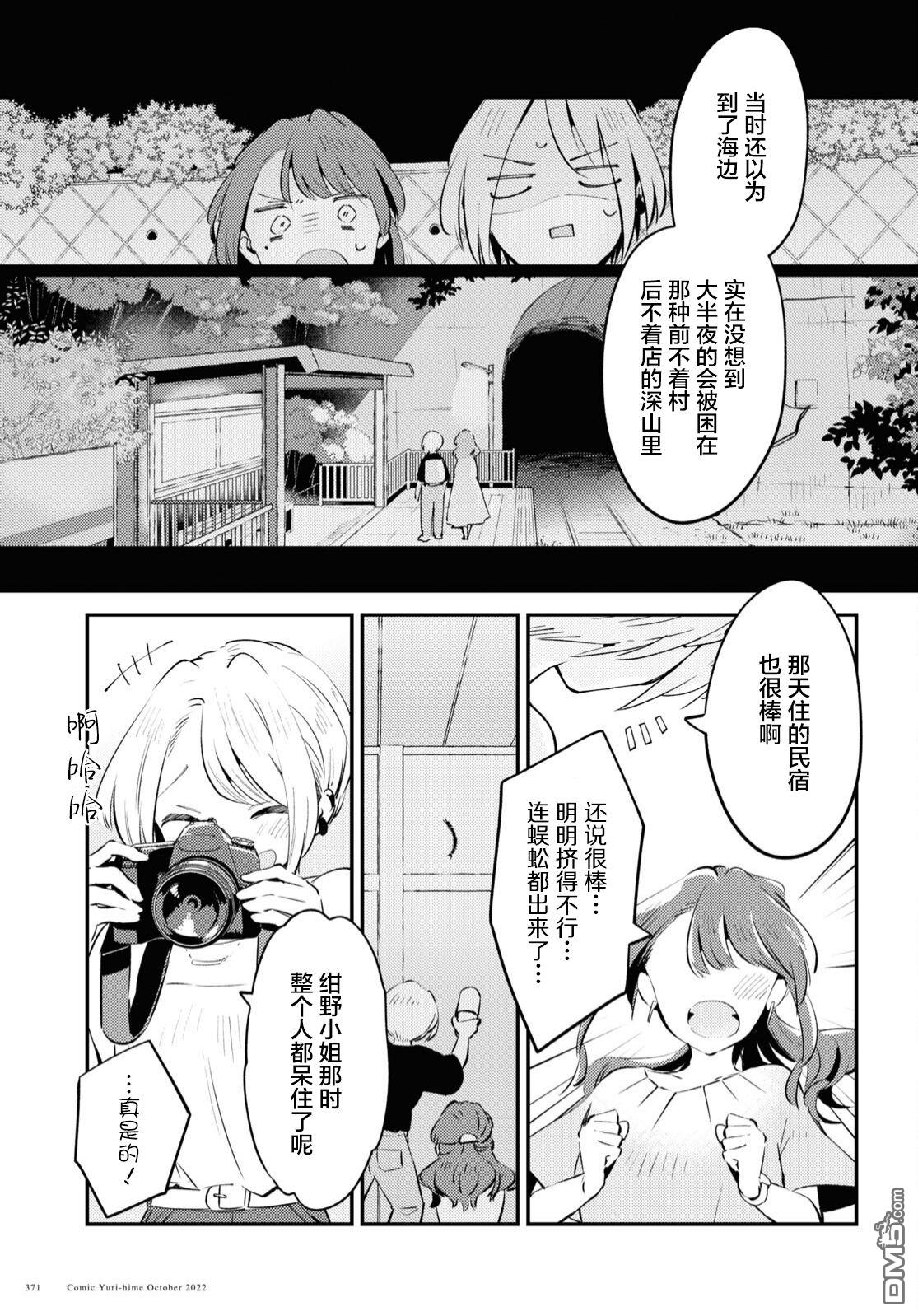 第5话8