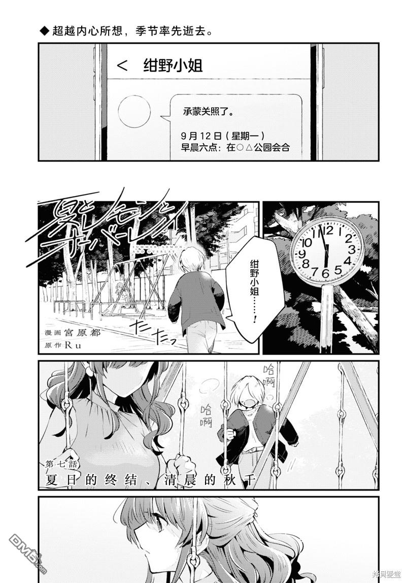 第7话0