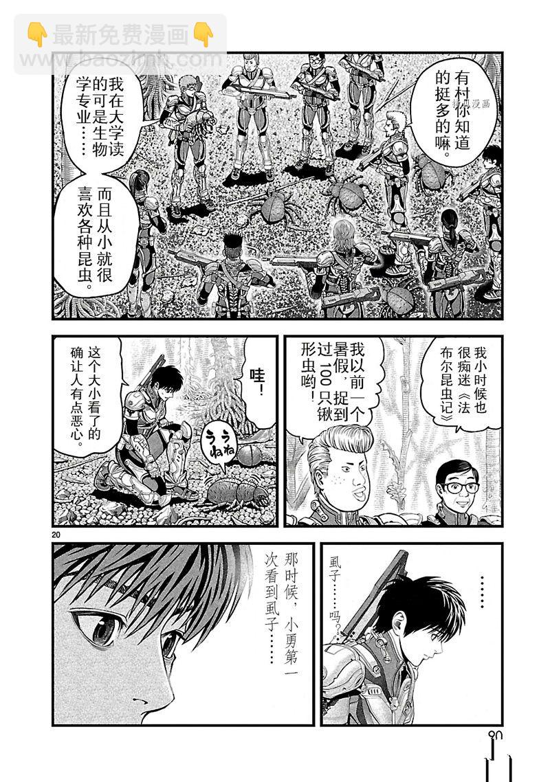 第2话19
