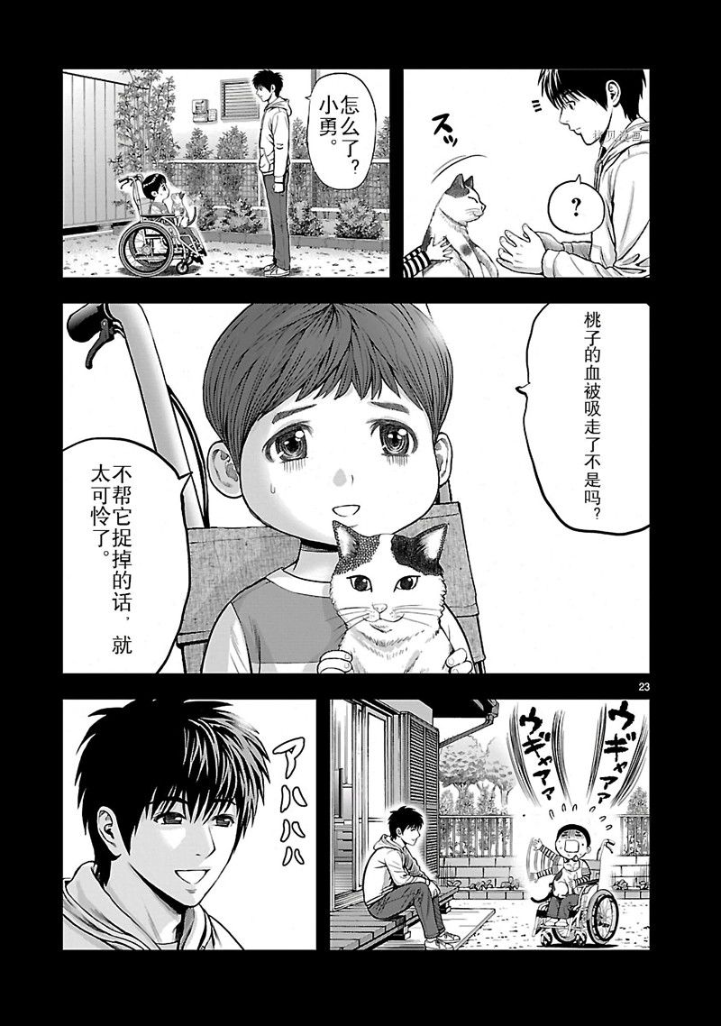 第2话22