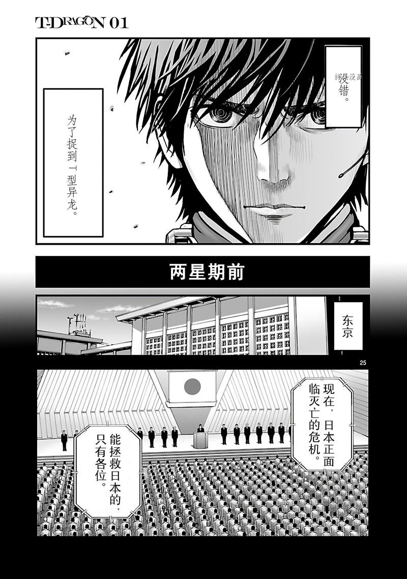 第2话24