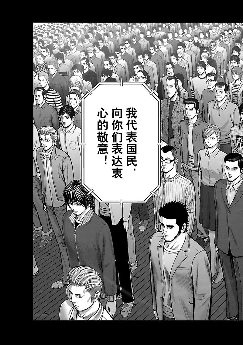 第2话26