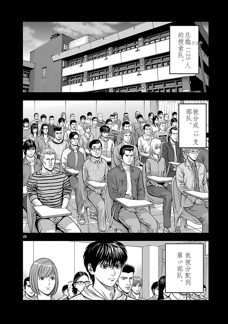 第2话27