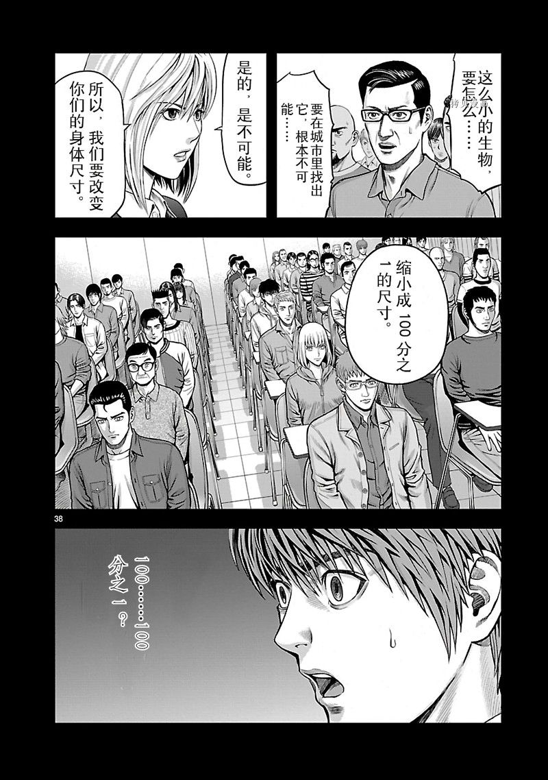 第2话37