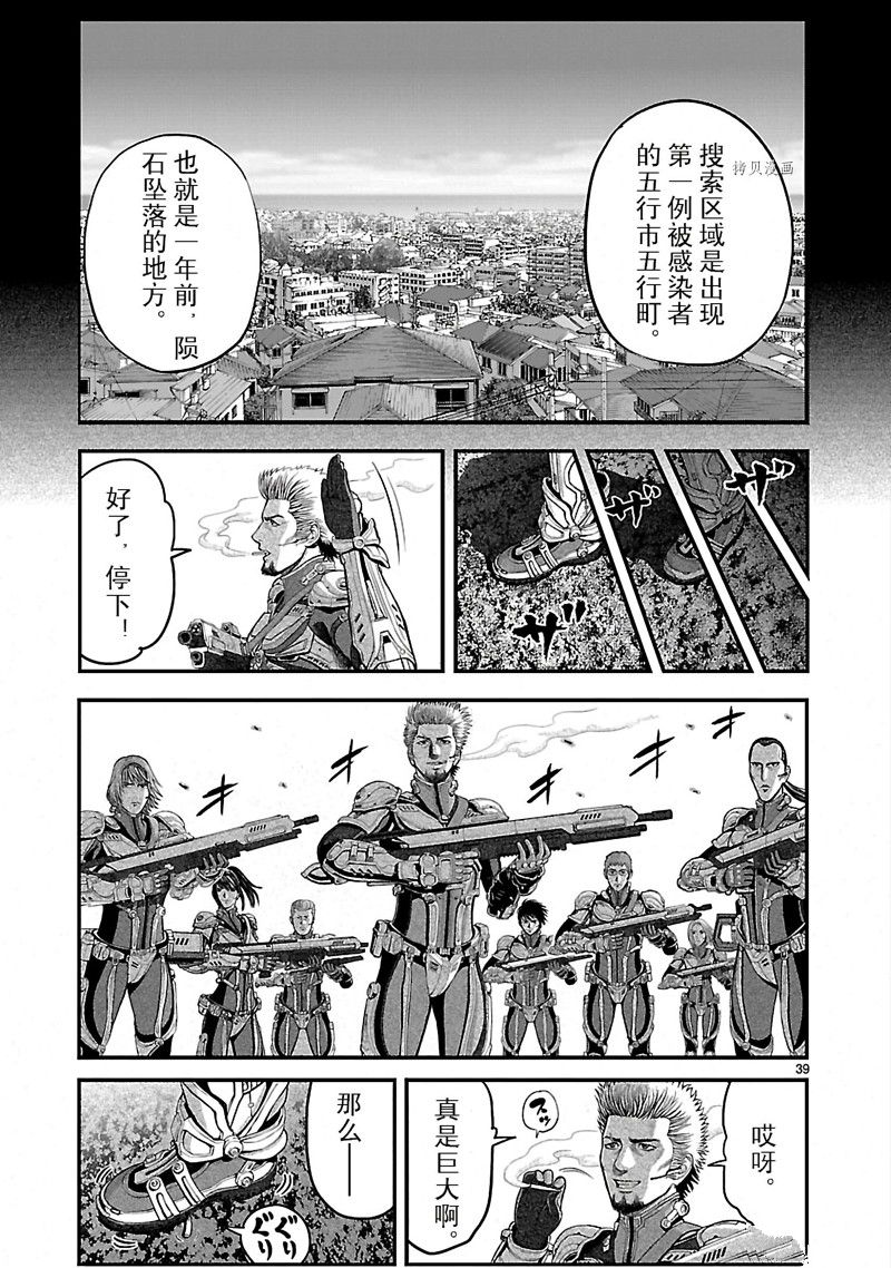 第2话38