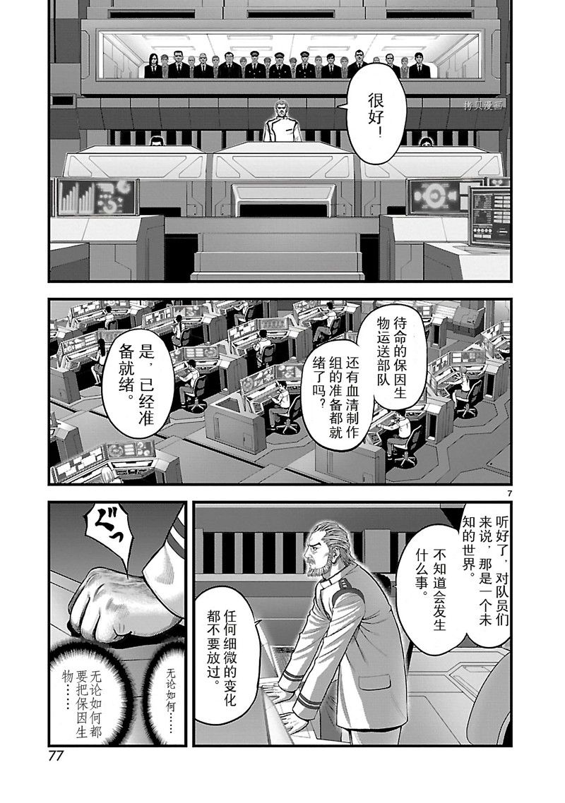 第2话6