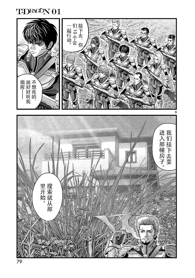 第2话8