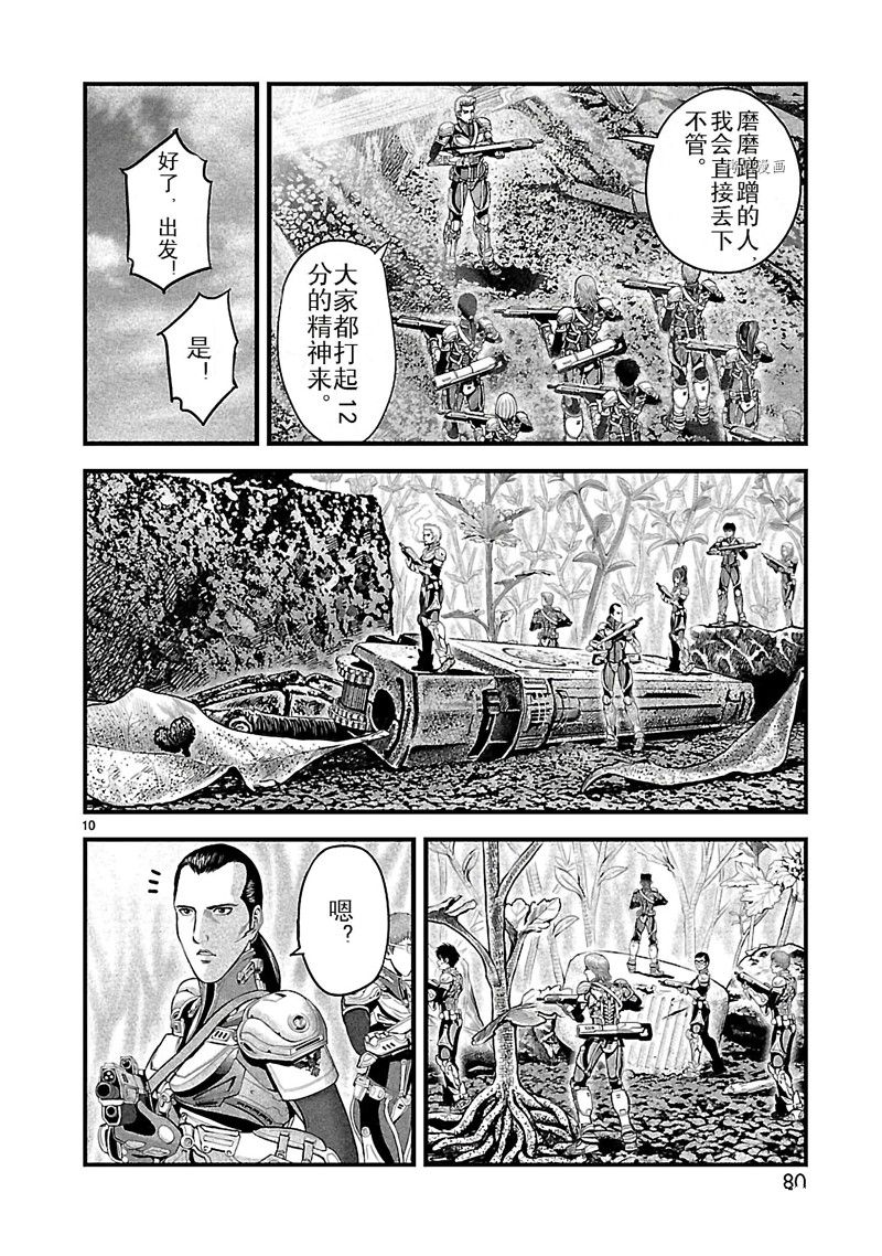 第2话9
