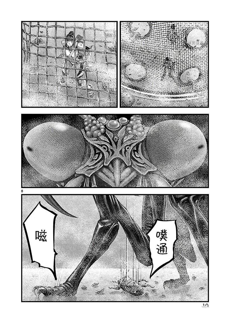 第7话10