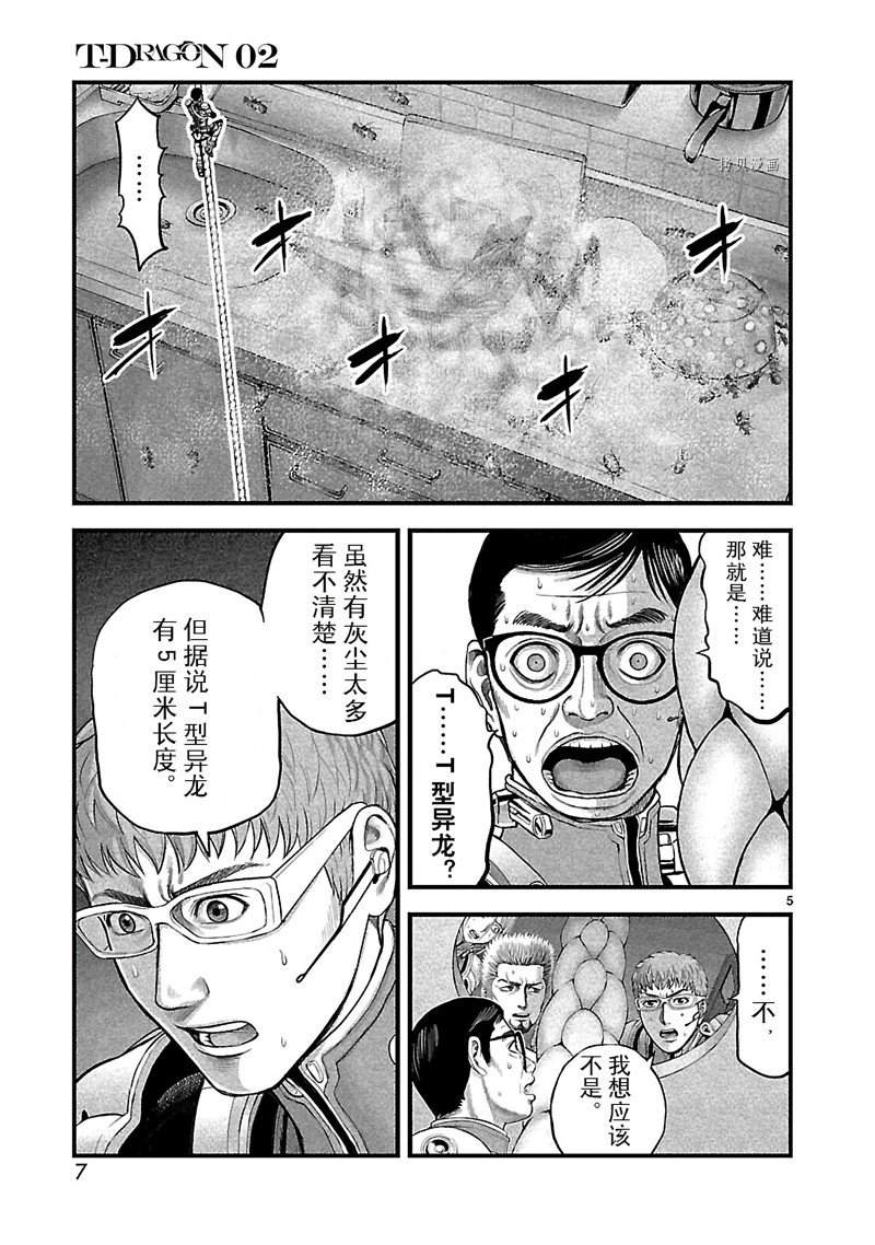 第7话7
