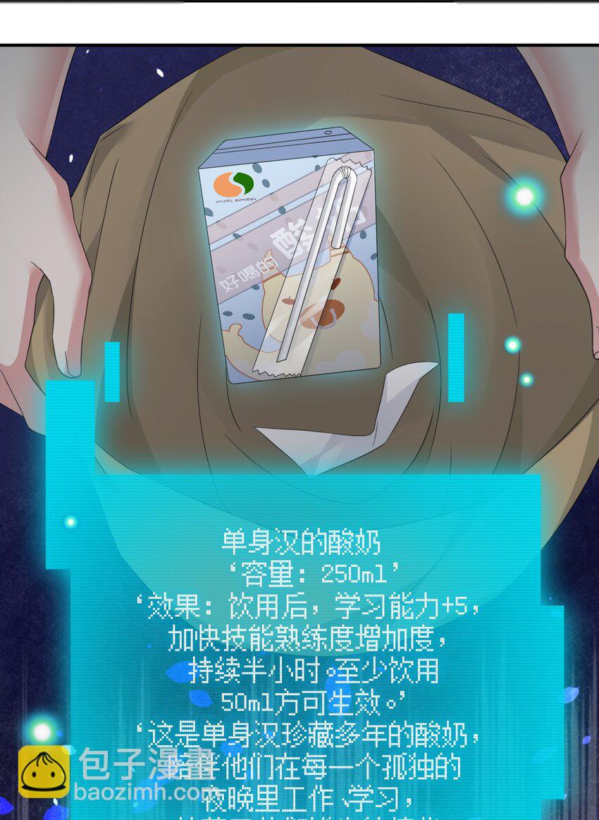 020 单身汉的酸奶55