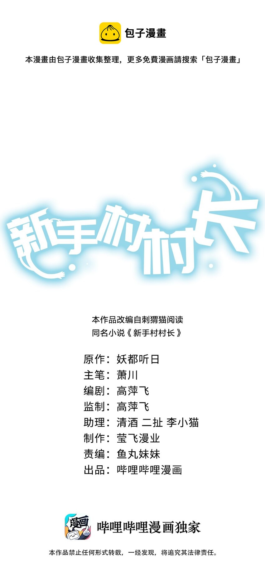 026 专职机制0