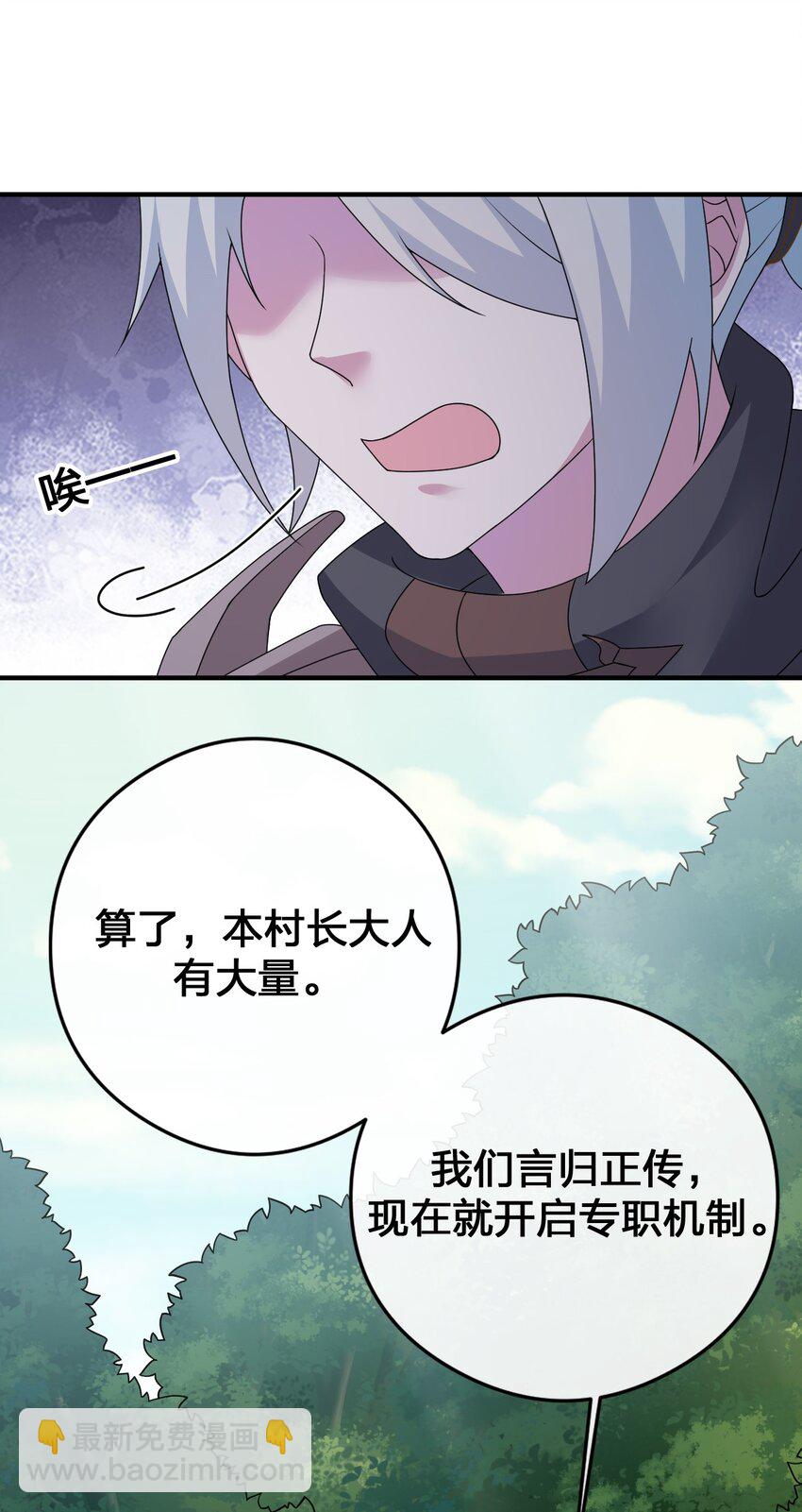 026 专职机制21