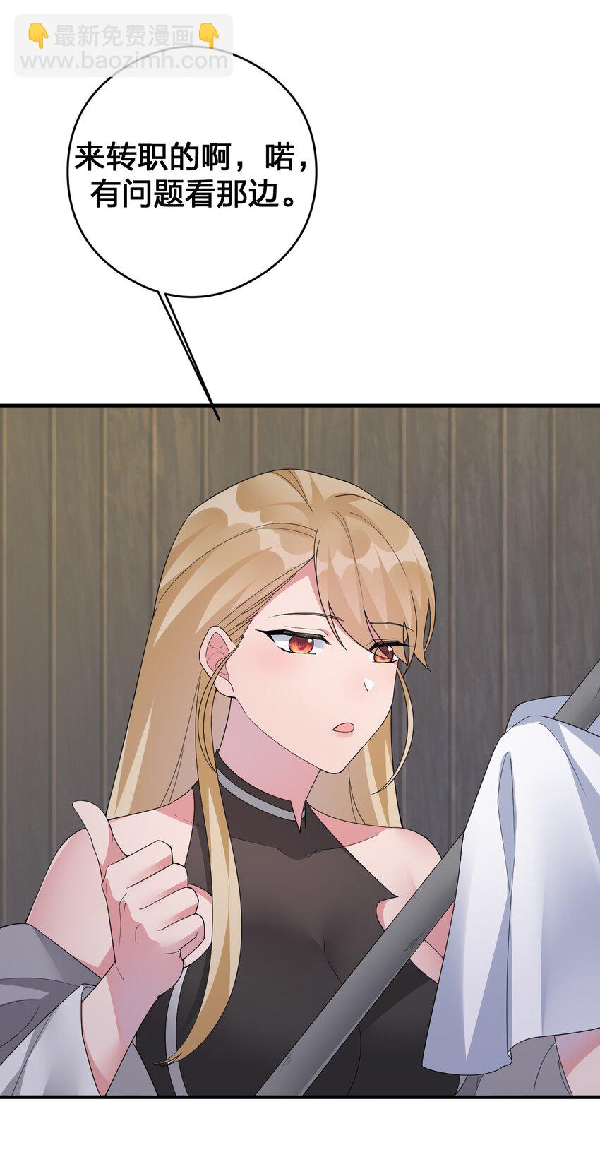 026 专职机制32