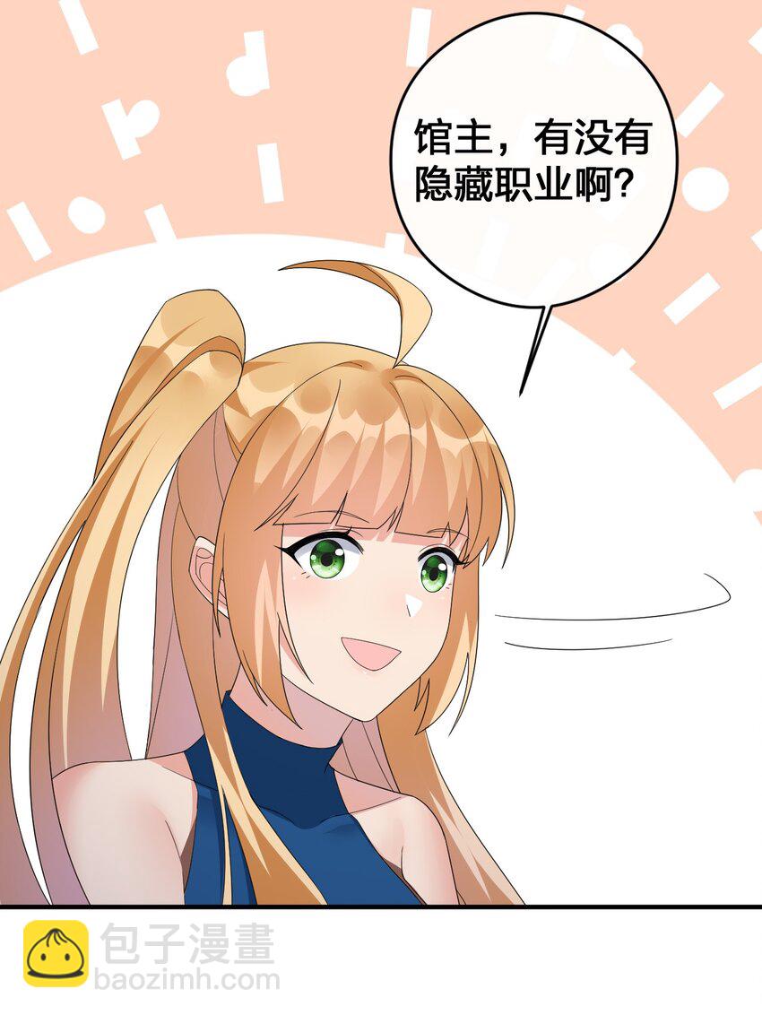 026 专职机制36