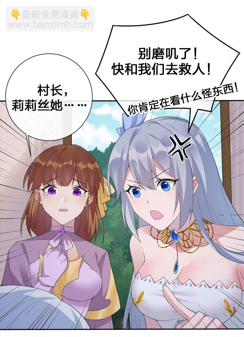 035 村长泰帕尔教你做人15