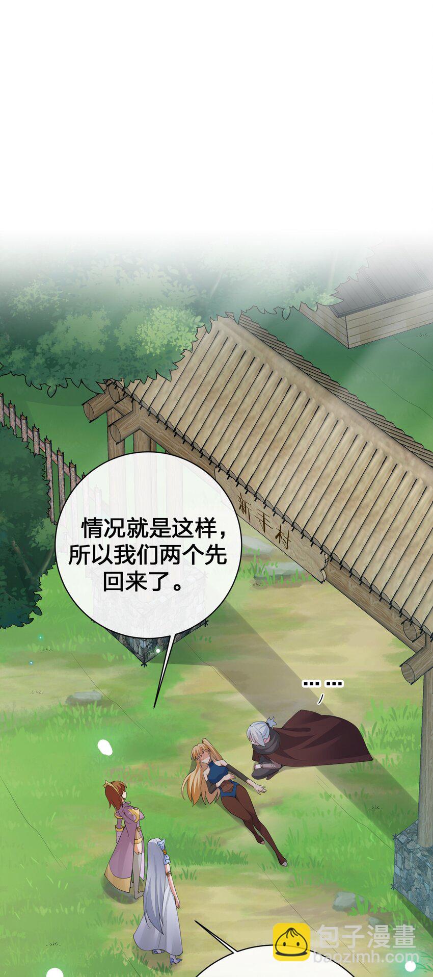 035 村长泰帕尔教你做人16
