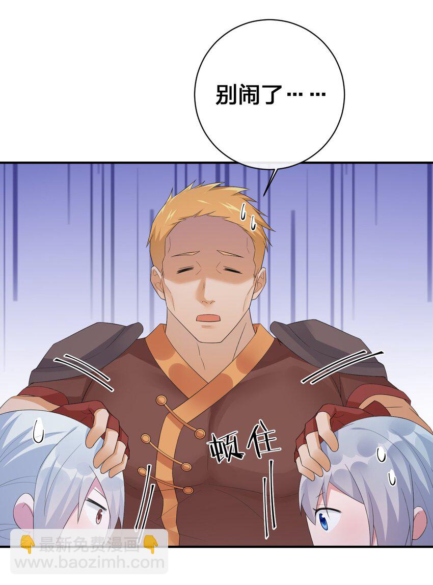 035 村长泰帕尔教你做人30