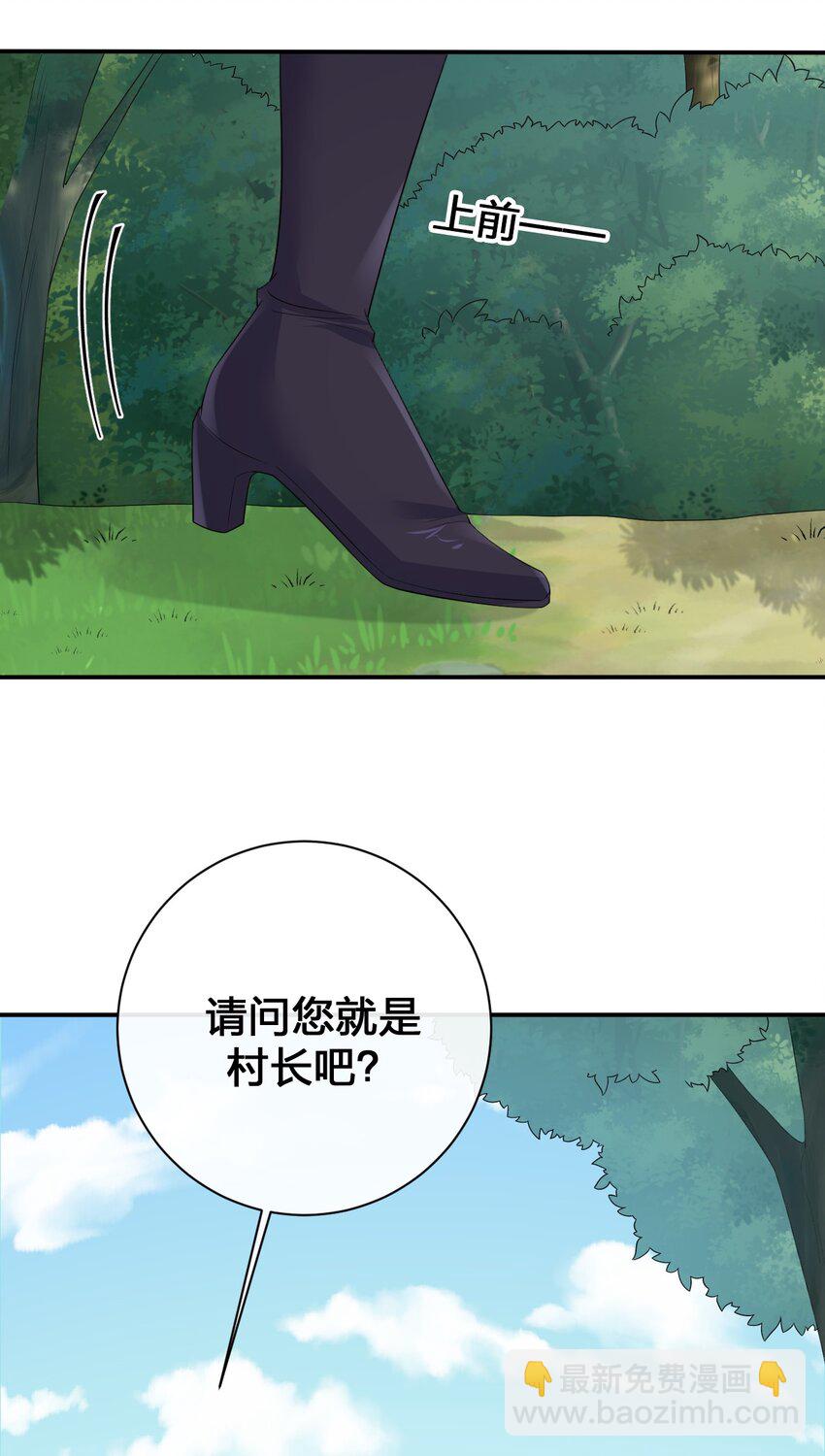 035 村长泰帕尔教你做人32