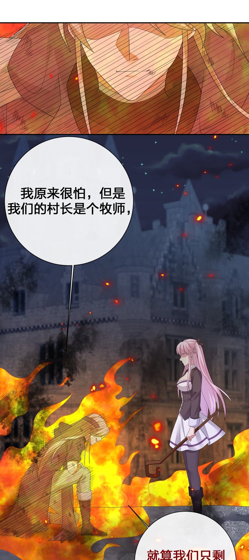 035 村长泰帕尔教你做人4